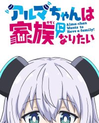 Alma Muốn Có Một Gia Đình