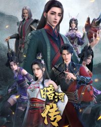 Ám Hà Truyện (Bản Hoạt Hình)