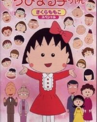 Cô Bé Maruko