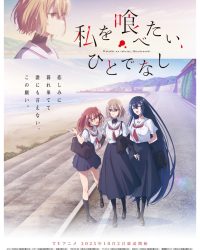 Một Con Quái Vật Muốn Ăn Thịt Tôi