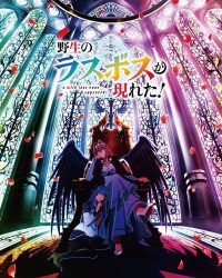 Trùm Cuối Hoang Dã Giá Lâm!